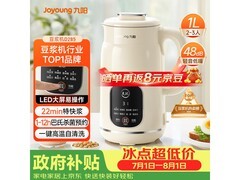 九阳1L全自动破壁豆浆机，大优惠到手仅259元