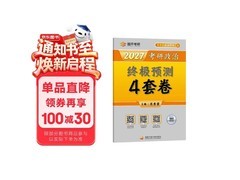 2027肖秀荣考研政治肖四来袭！满折满减低至33.3元