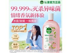 滴露1000ml衣物消毒液，到手仅69.9元，速来！