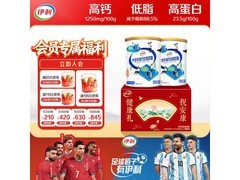 伊利850g*2中老年高钙低脂富硒奶粉礼盒，119元到手！