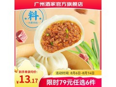 广州酒家390g 6个装鲜汁大肉包，到手仅21.8元！
