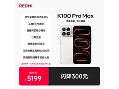红米K100 Pro Max流金白限时直降500