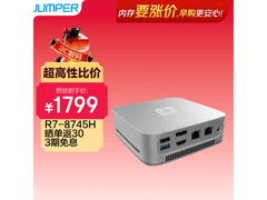 中柏锐龙R7小主机直降100