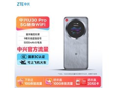 中兴5G便携式路由器冰川银配色特惠