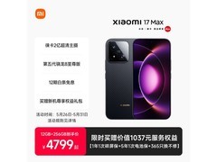 小米 17 Max 5G 像素黑版京东直降 300 元