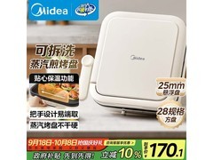 美的电饼铛米白款153元