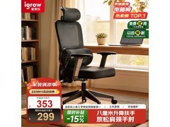爱果乐B11人体工学椅京东特惠低至288元