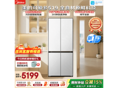 美的MR - 519WUSPZE冰箱13日低价开抢
