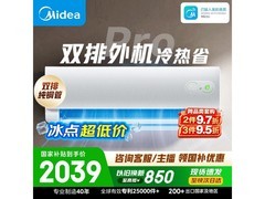美的酷省电2代Pro空调