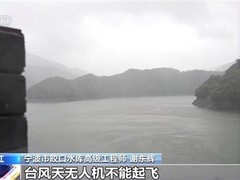 宁波皎口水库依托AI水文模型实现秒级智能调度