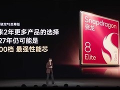 REDMI K100 Pro Max发布：搭载骁龙8E5与AI显示芯片D2，起售价3699元