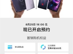 联想发布首款5G AI平板Y700无极，165Hz OLED屏+骁龙8至尊版