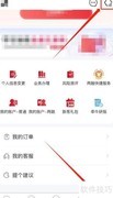 信达天下系统重置方法
