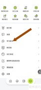 如何修改考试蚁语音助手昵称