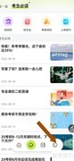 如何修改考试蚁语音助手昵称