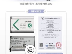 索尼相机电池获3C认证 符合登机规定