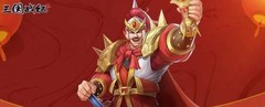 三国战纪2：封魔团本强势武将推荐