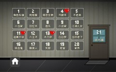 如果可以回家早一点全成就攻略