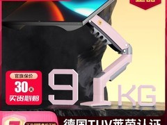 NB F80电脑显示器支架，直降13元低至54元