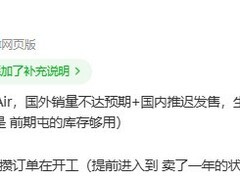 iPhone Air因销量不佳暂停生产