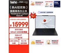 ThinkPad X1 Carbon Aura AI 2025直降2000元