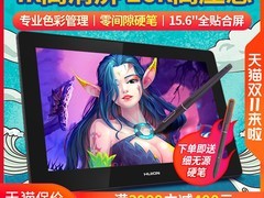 绘王Kamvas Pro 16 Plus数位屏直降