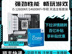 天猫intel CPU主板内存套装低至2749元
