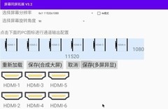 定昌电子旗舰级RK3588六路HDMI拼接主板DC_D588