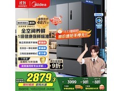 美的532法式冰箱苍穹灰钜惠