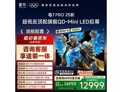 雷鸟 98 英寸鹤 7 PRO 电视低至 12939 元