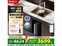 韦思卡尔M7净热一体机，到手低至3699元