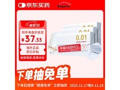 日本进口相模 001 避孕套 15 只装，到手仅 112 元！