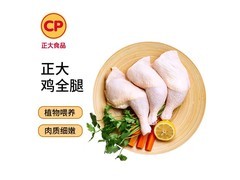 CP正大食品2斤装白羽鸡全腿，到手仅33.9元！