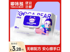 嘟咔熊婴儿手口湿巾尝鲜装80抽，仅3.28元速囤！