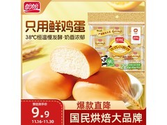 盼盼440g法式小面包，到手仅9.8元超值促销！
