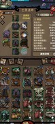 不一样传说：亡灵法师毕业装攻略