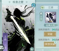 江湖悠悠：问酒困难通关攻略