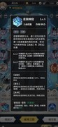 斗罗大陆：武魂觉醒唐三攻略