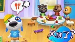 和汤姆猫总动员一起吃早餐