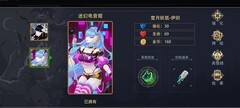 恶魔秘境：伊织萌新流派推荐