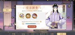花亦山心之月：低配通关四艺七