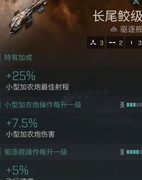 星战前夜：无烬星河萌新舰船推荐