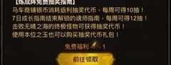 地下城堡3：炼成阵预算指南