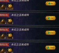 地下城堡3：炼成阵预算指南