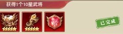 铁杆三国将印玩法全解析