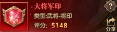 铁杆三国将印玩法全解析