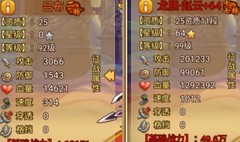 无双战将：赵云成长攻略