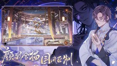 花亦山心之月平民速通攻略