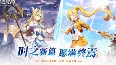 终焉誓约新手答疑指南