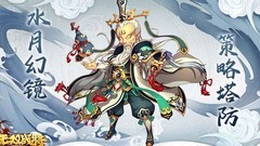 无双战将水月幻境通关技巧